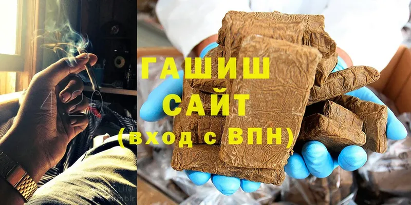 ГАШ hashish  МЕГА ссылки  Шуя 