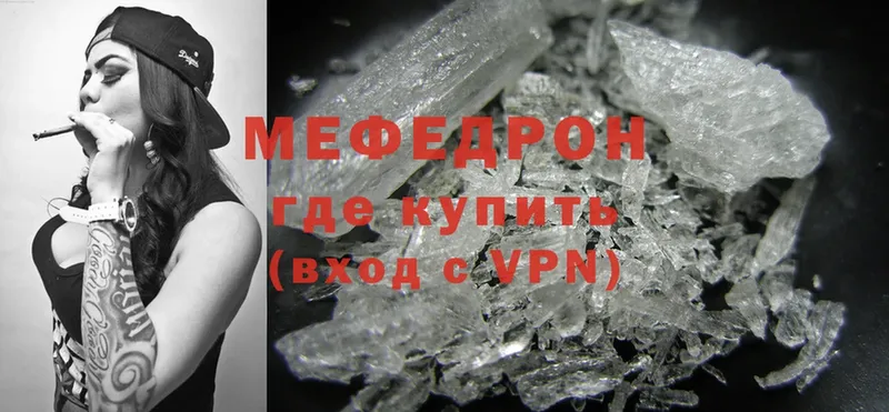 Мефедрон mephedrone  Шуя 